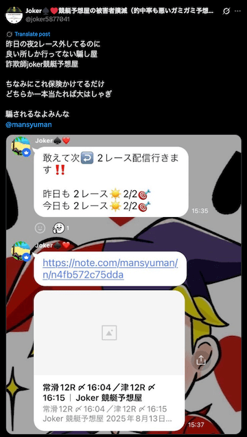 稼げる競艇予想LINE09