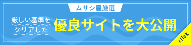 優良競艇予想サイトバナー