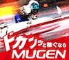 MUGENアイキャッチ