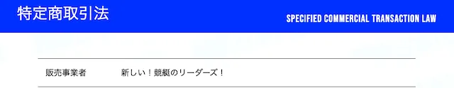 新しい競艇のリーダーズ3