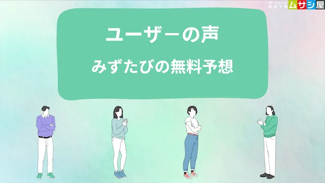 みずたび1