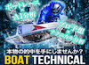 ボートテクニカル　アイコン