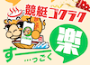 競艇ゴクラク　アイコン
