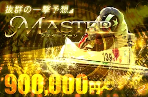 有料プラン画像