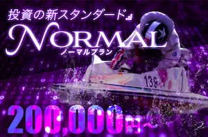 有料プラン画像