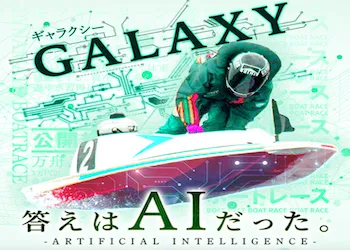 GALAXY画像