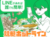 競艇ホットライン　アイコン