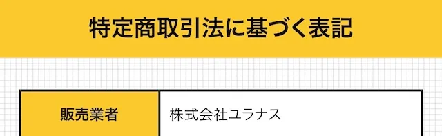 カミフネ　運営会社