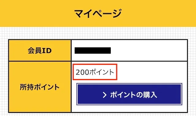 カミフネ　登録特典