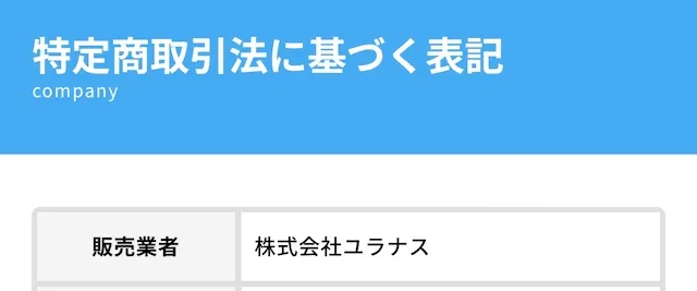 おびわん　運営会社