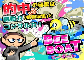 BEEBOATサムネイル
