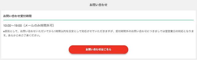 競艇ダッシュ　問い合わせ方法