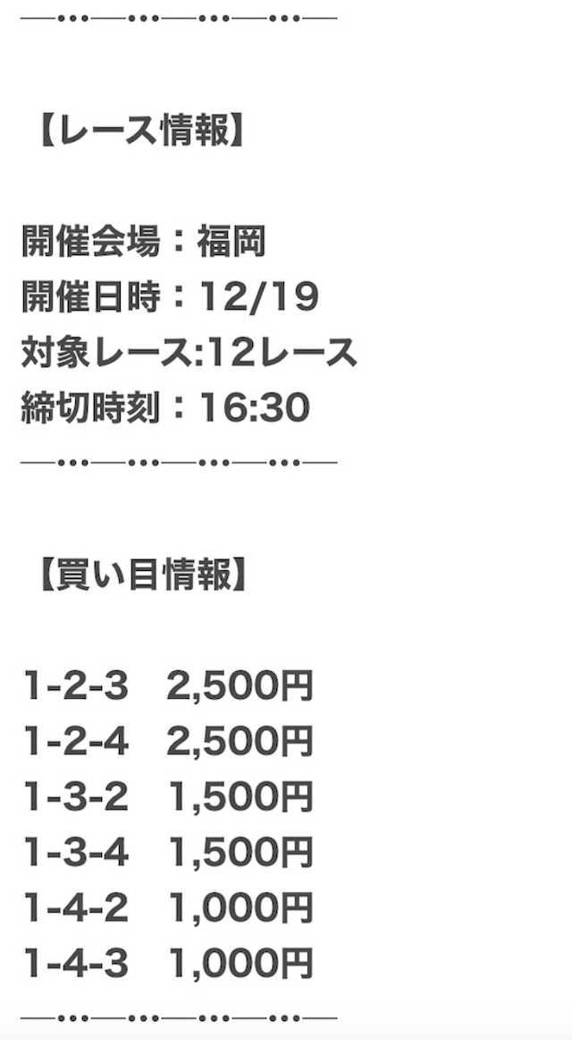 競艇ダッシュ23/12/19