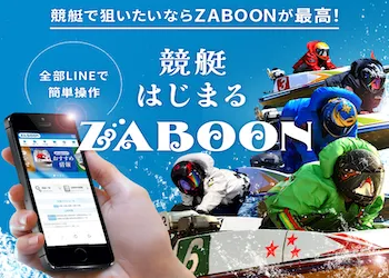 競艇ザブーン（ZABOON）　サムネイル