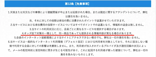 競艇アクアマリン　口コミ1