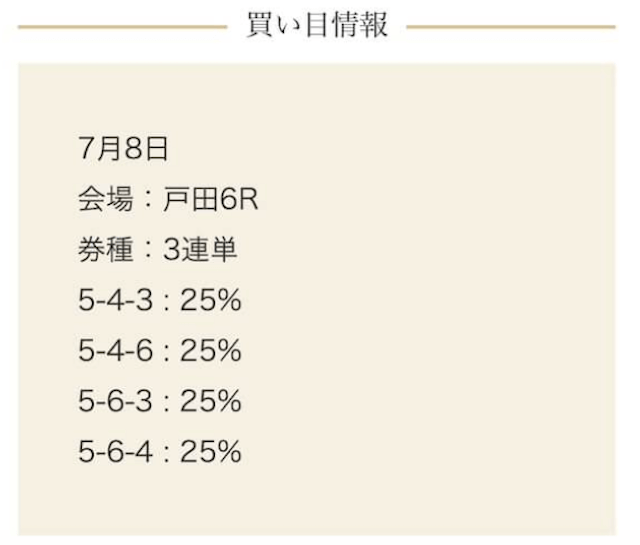 ボートアンドゴー　2024年4月19日無料予想