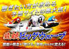 競艇ビッグウェーブ　アイコン