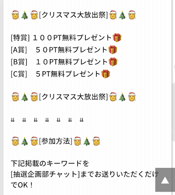 競艇バブル　プレゼント企画