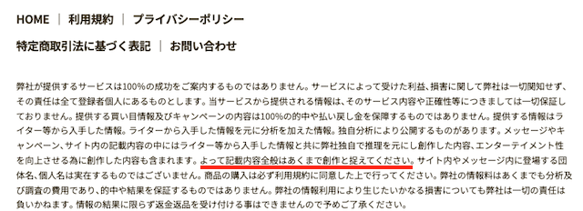 詐欺行為について