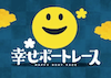幸せボートレース　アイコン