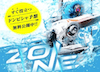 ゾーン　アイコン