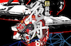 花舟　アイコン