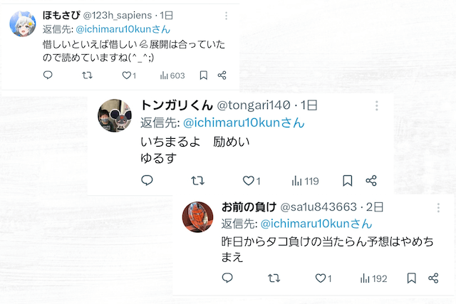 いちまる　外した人画像
