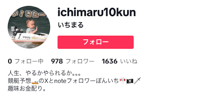 いちまる　TikTok