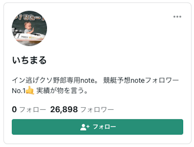 いちまる　note