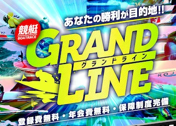 グランドライン（GRANDLINE）画像