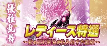 有料プラン画像