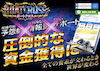ボートクロス　サムネイル