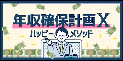 有料プラン画像