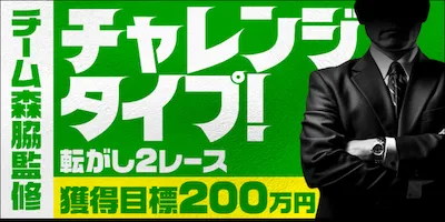 有料プラン画像