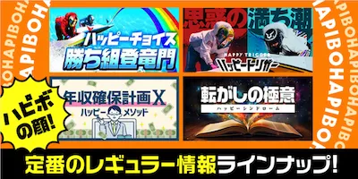 有料プラン画像