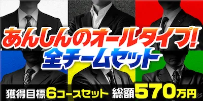 有料プラン画像
