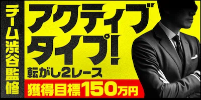 有料プラン画像