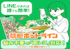 競艇ホットライン