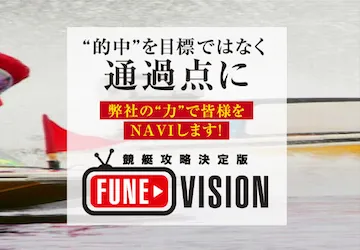 舟ビジョン画像