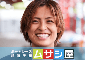【森下愛梨】イケメン競艇美女の高校・結婚・怪我などについてご紹介！画像