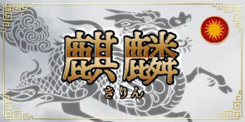 有料プラン画像