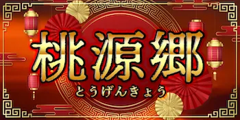 有料プラン画像