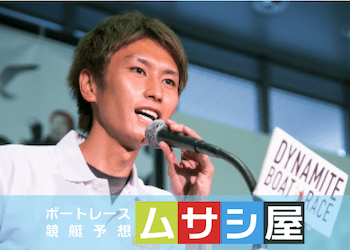 【競艇】鈴谷一平の成績や賞金・大山千広との関係など徹底調査！画像