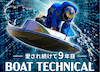 ボートテクニカル　アイコン2