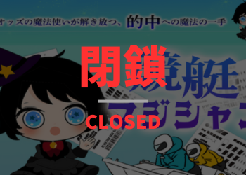 競艇マジシャン画像