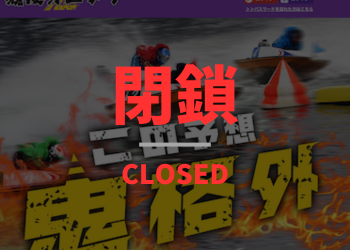 競艇オニアツ画像
