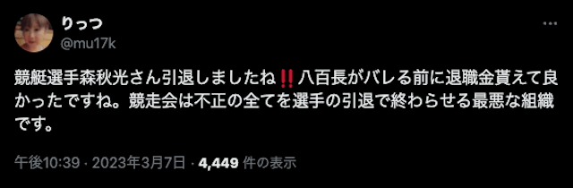 森秋光　3