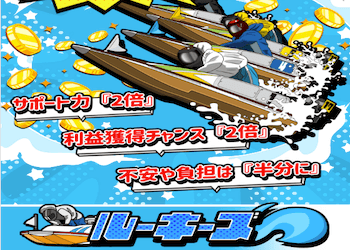 競艇ルーキーズ画像