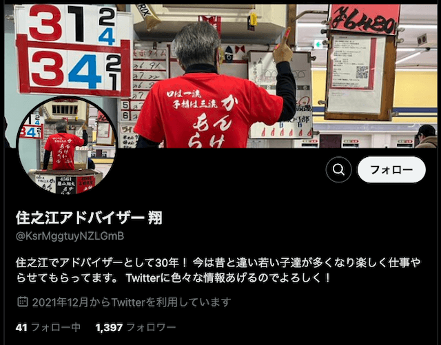 住之江競艇予想屋『翔』