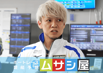 【平本真之】愛知支部のイケメン実力派ボートレーサーをご紹介！画像